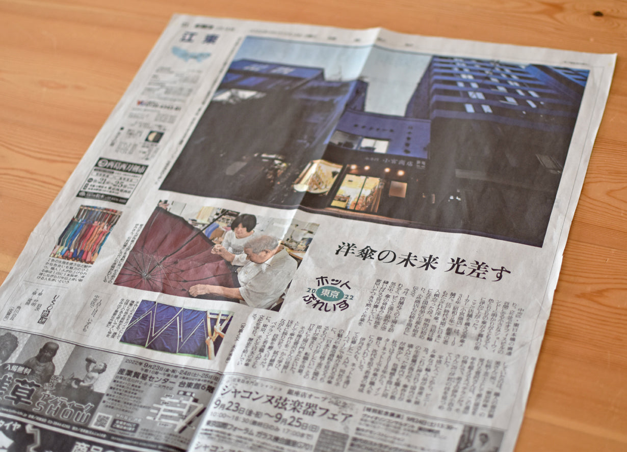 読売新聞にて小宮商店が掲載されました