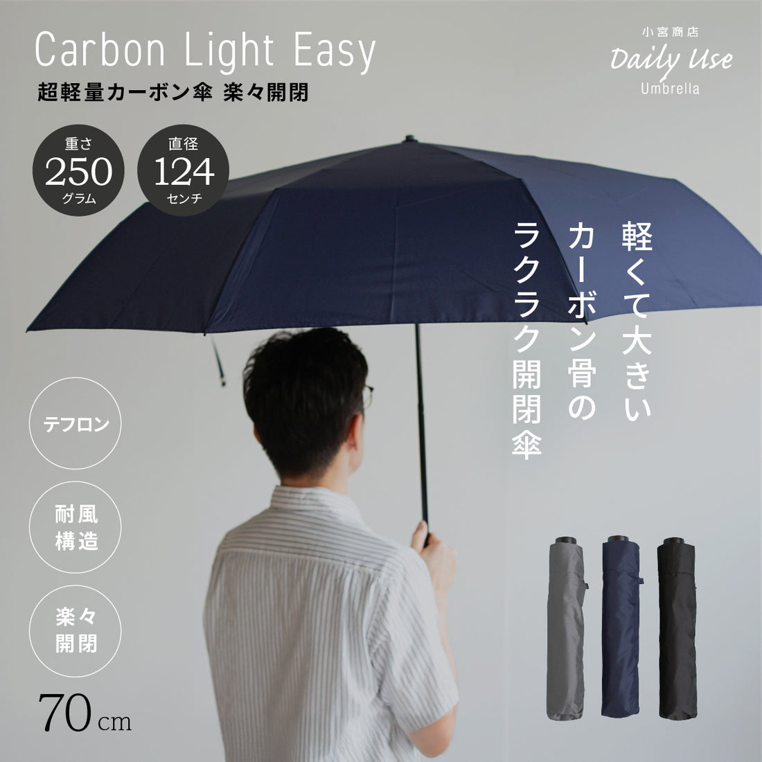 Ultra-lightweight carbon umbrella, easy to open and close, 70cm