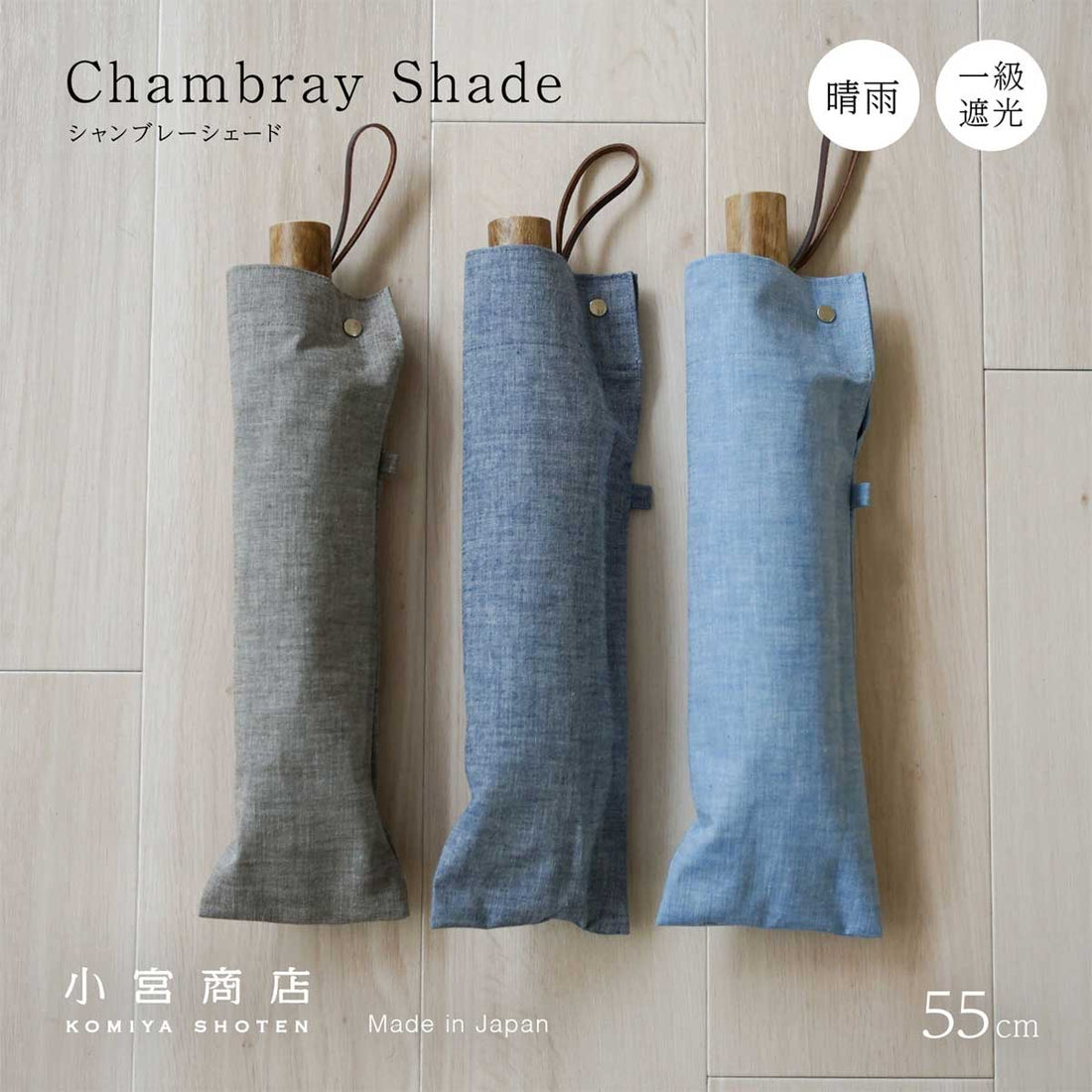 Chambray shade folding umbrella 55cm 8 ribs