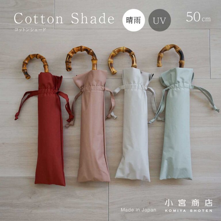 折りたたみ傘 レディース 日傘・晴雨兼用傘 遮光・遮熱 2段折り 2way 小宮商店 Cotton Shade