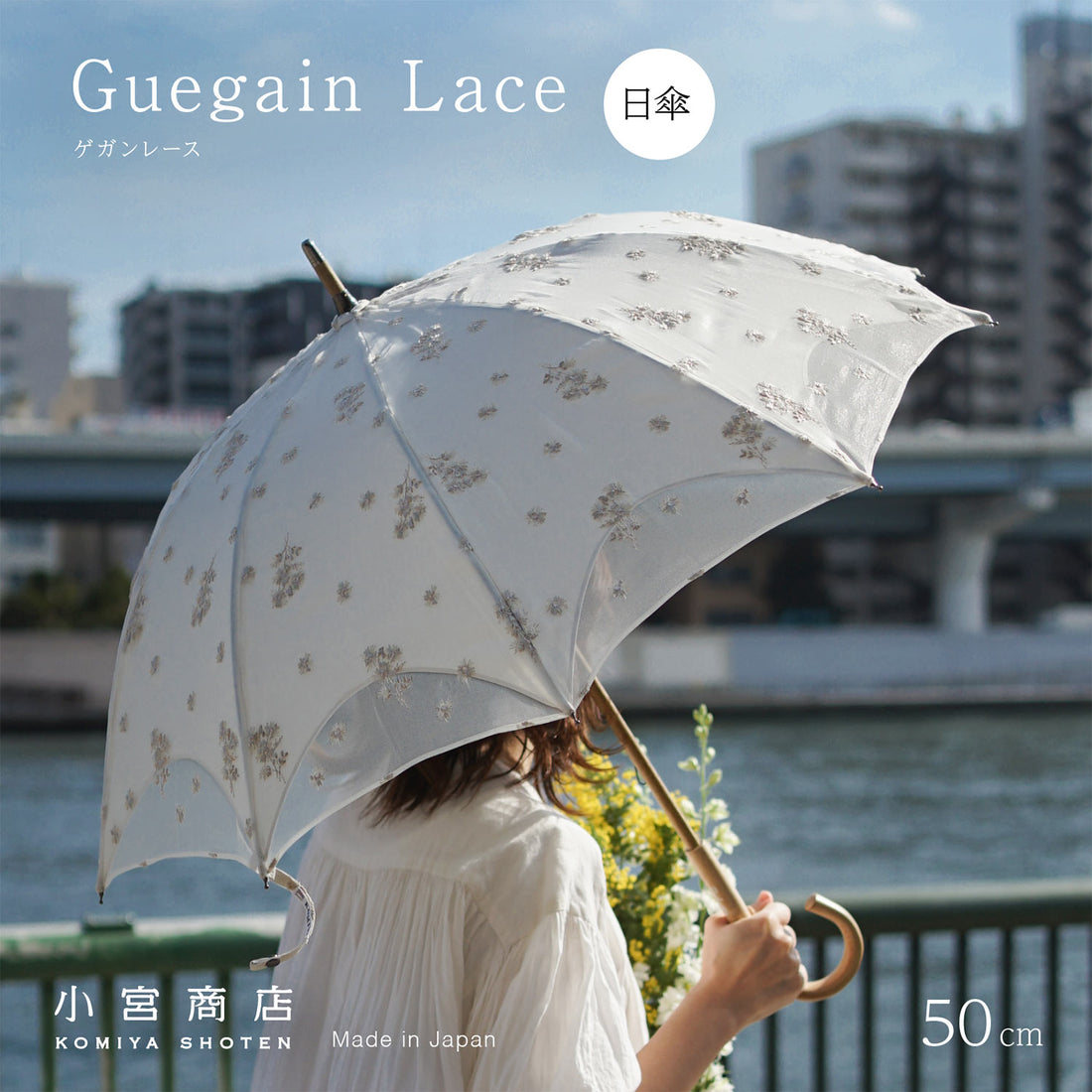 Guegain lace double layered long umbrella 50cm 10 ribs