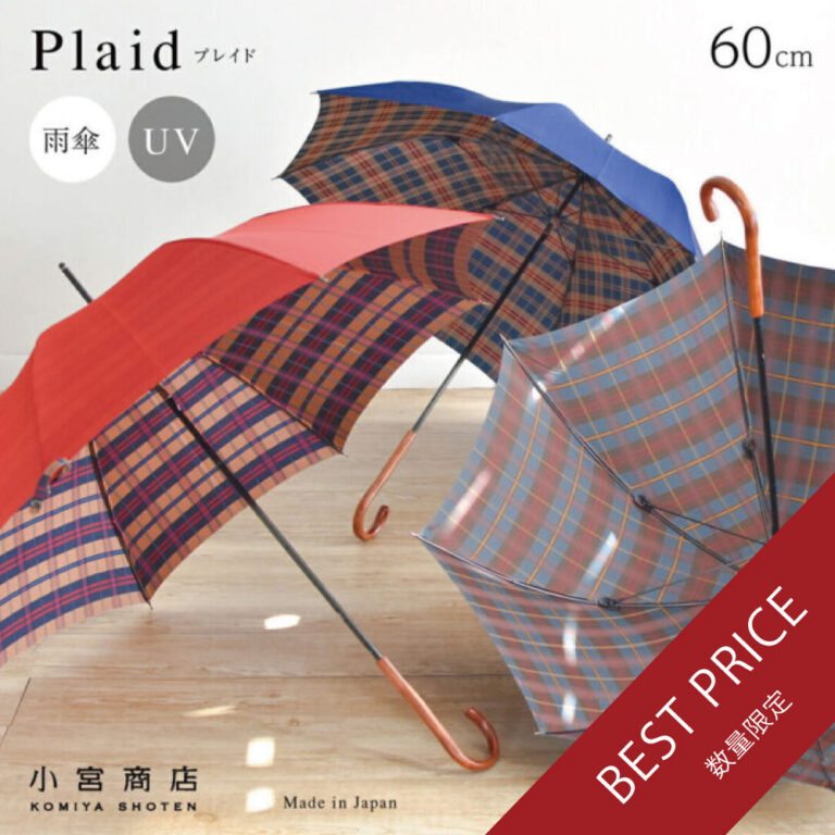 [Best Price] Plaid Long Umbrella 60cm 8 Ribs