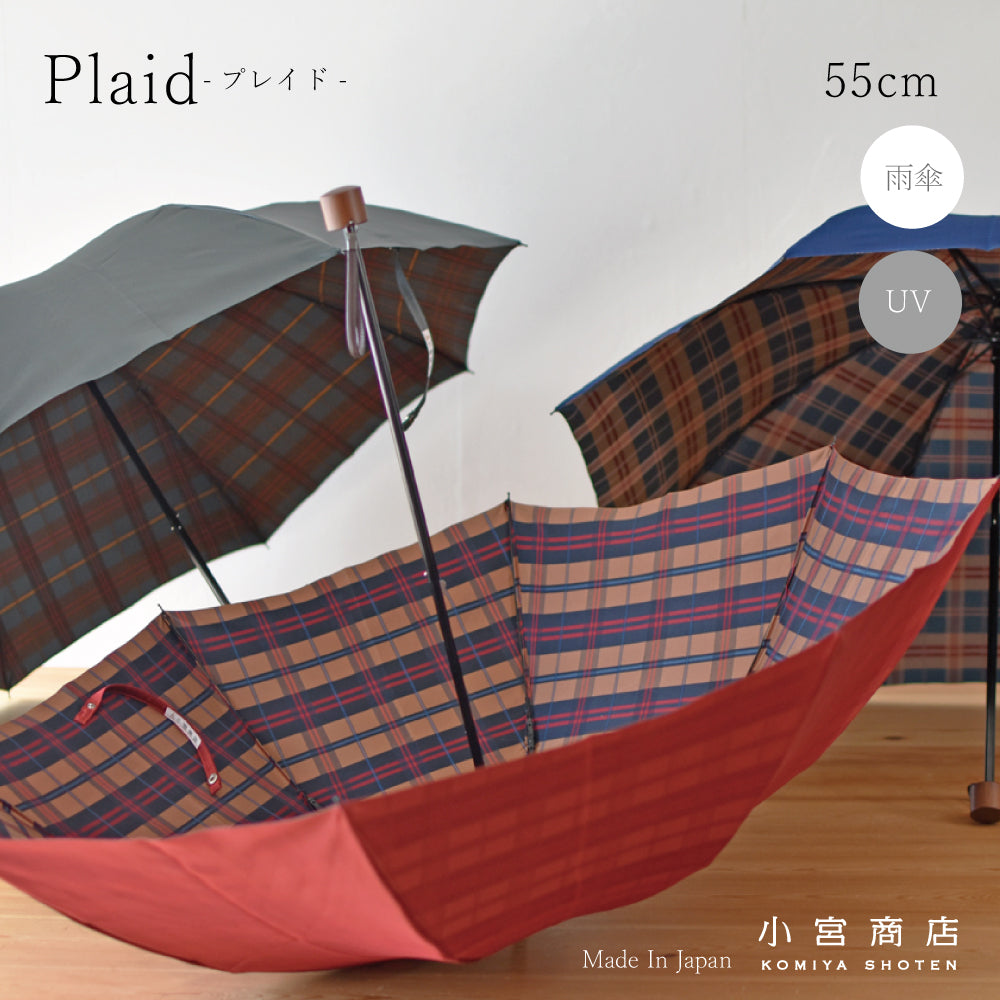 [Best Price] Plaid Folding Umbrella 55cm 8 Ribs