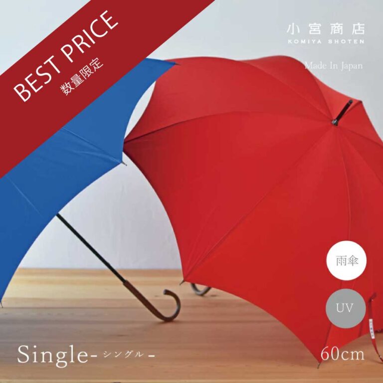 [Best Price] Single long umbrella 60cm 8 ribs