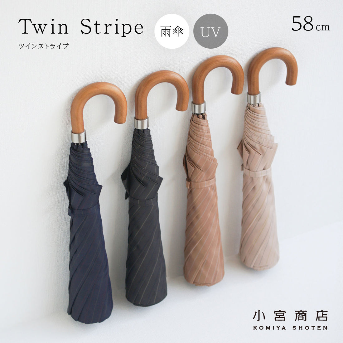 折りたたみ傘 レディース 雨傘 雨晴兼用傘 甲州織 ラクラク開閉 小宮商店 Twin Stripe