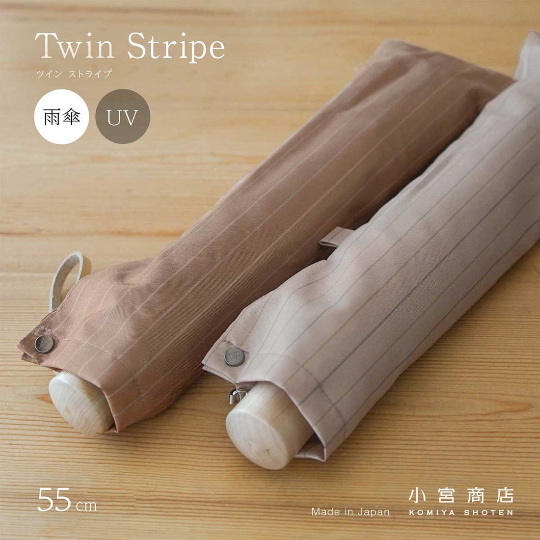 Twin stripe folding umbrella 55cm 8 ribs