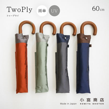 TwoPly 折りたたみ傘 60cm 8本骨