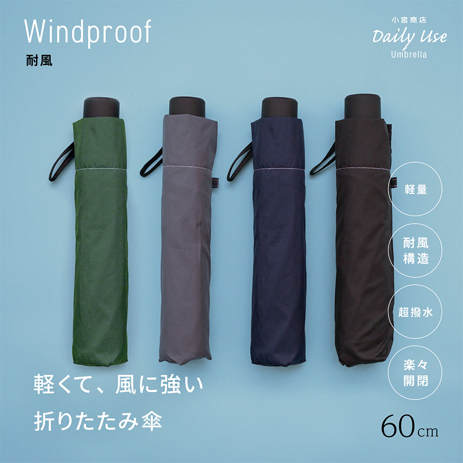 Wind resistant 60cm