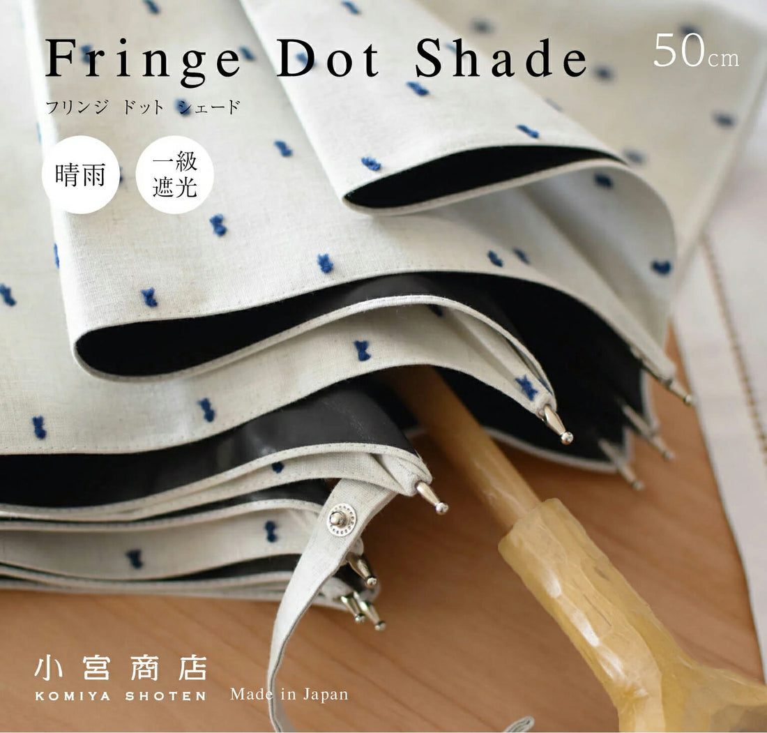 長傘 レディース 晴雨兼用傘 一級遮光 遮光・遮熱 木棒シャフト 小宮商店 Fringe Dot Shade