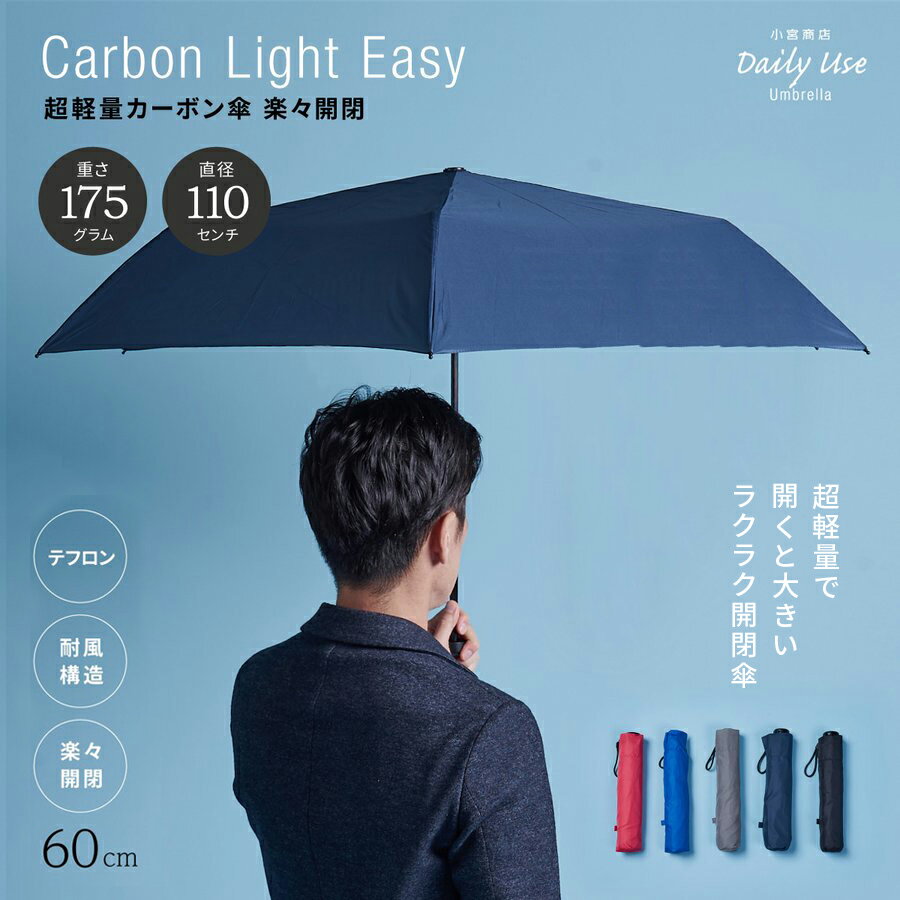 Ultra-lightweight carbon umbrella, easy to open and close, 60cm