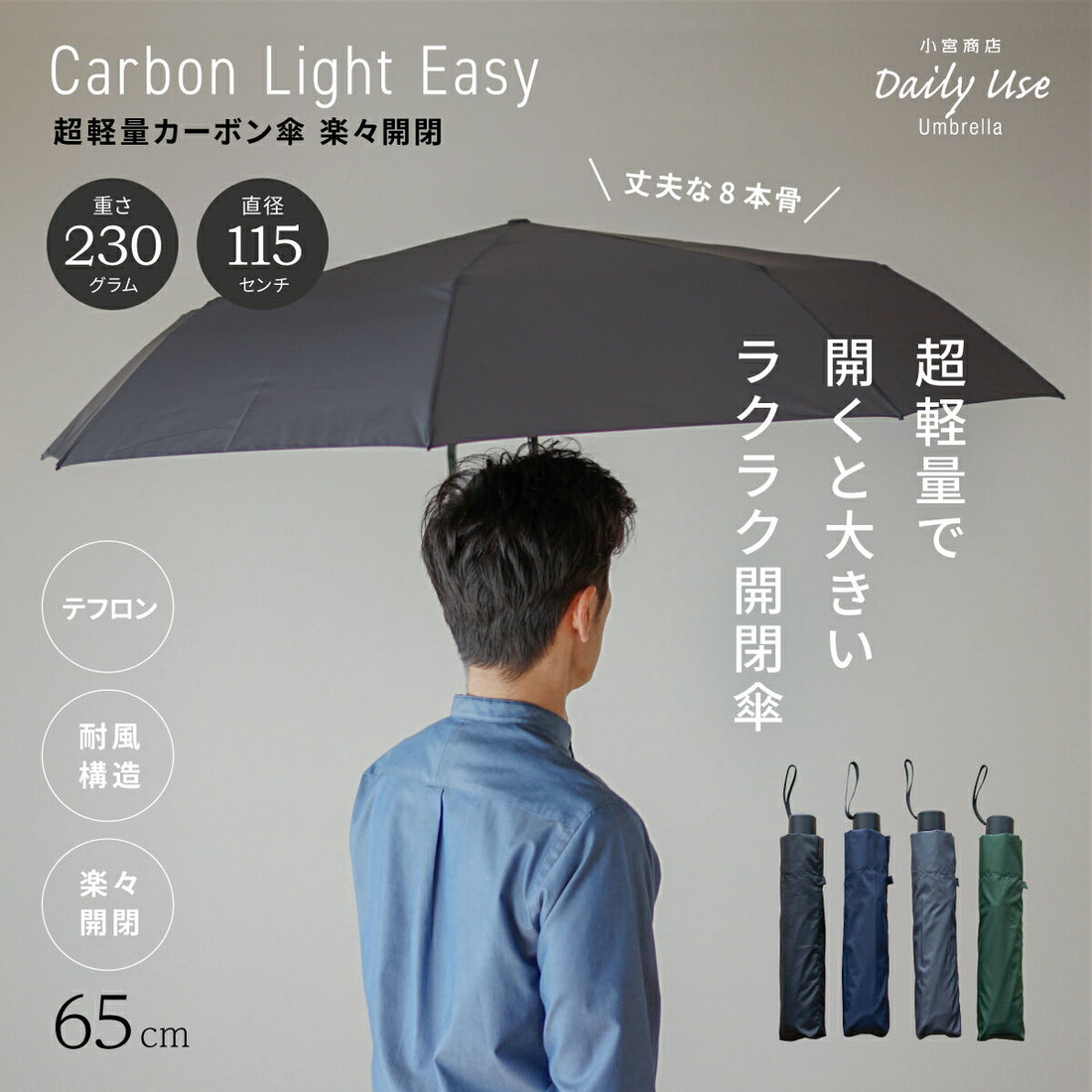 Ultra-lightweight carbon umbrella, easy to open and close, 65cm