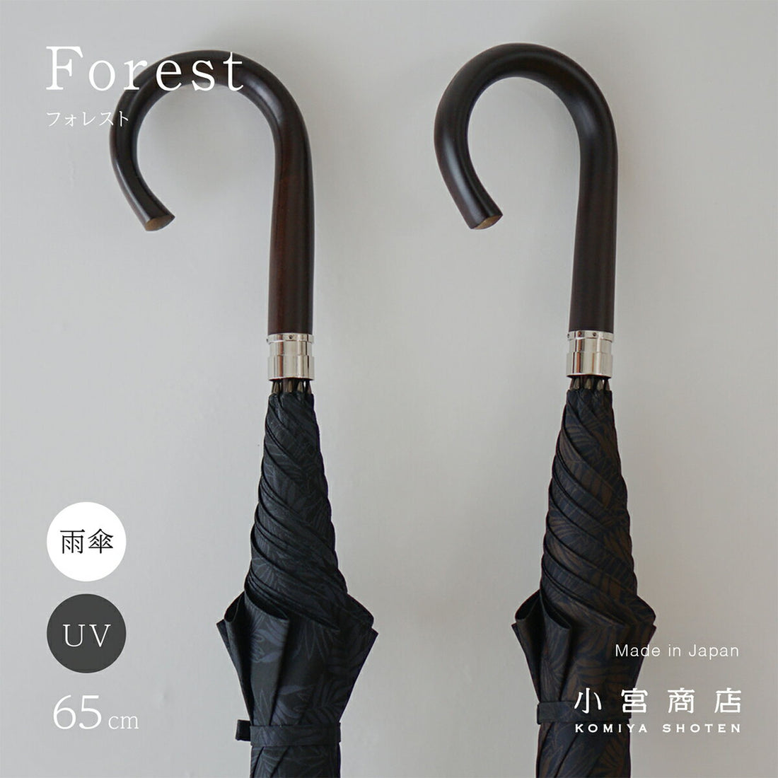 Forest Jacquard Long Umbrella 65cm 8 Ribs