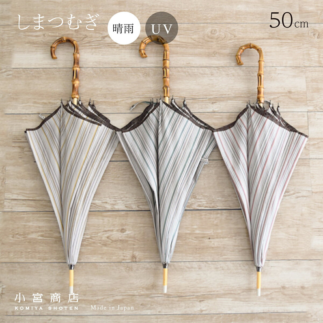 Shimatsumugi long umbrella 50cm 8 ribs