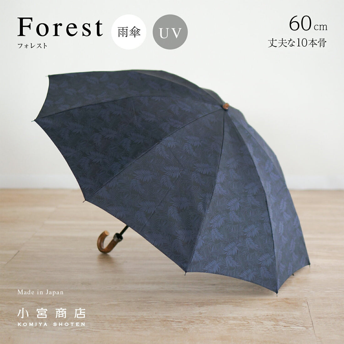 Forest Jacquard Folding Umbrella 60cm 10 Ribs