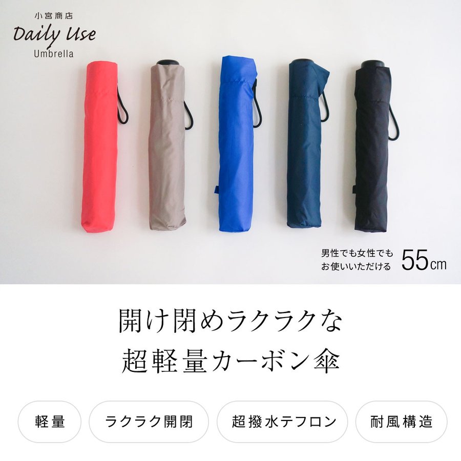 Ultra-lightweight carbon umbrella, easy to open and close, 55cm