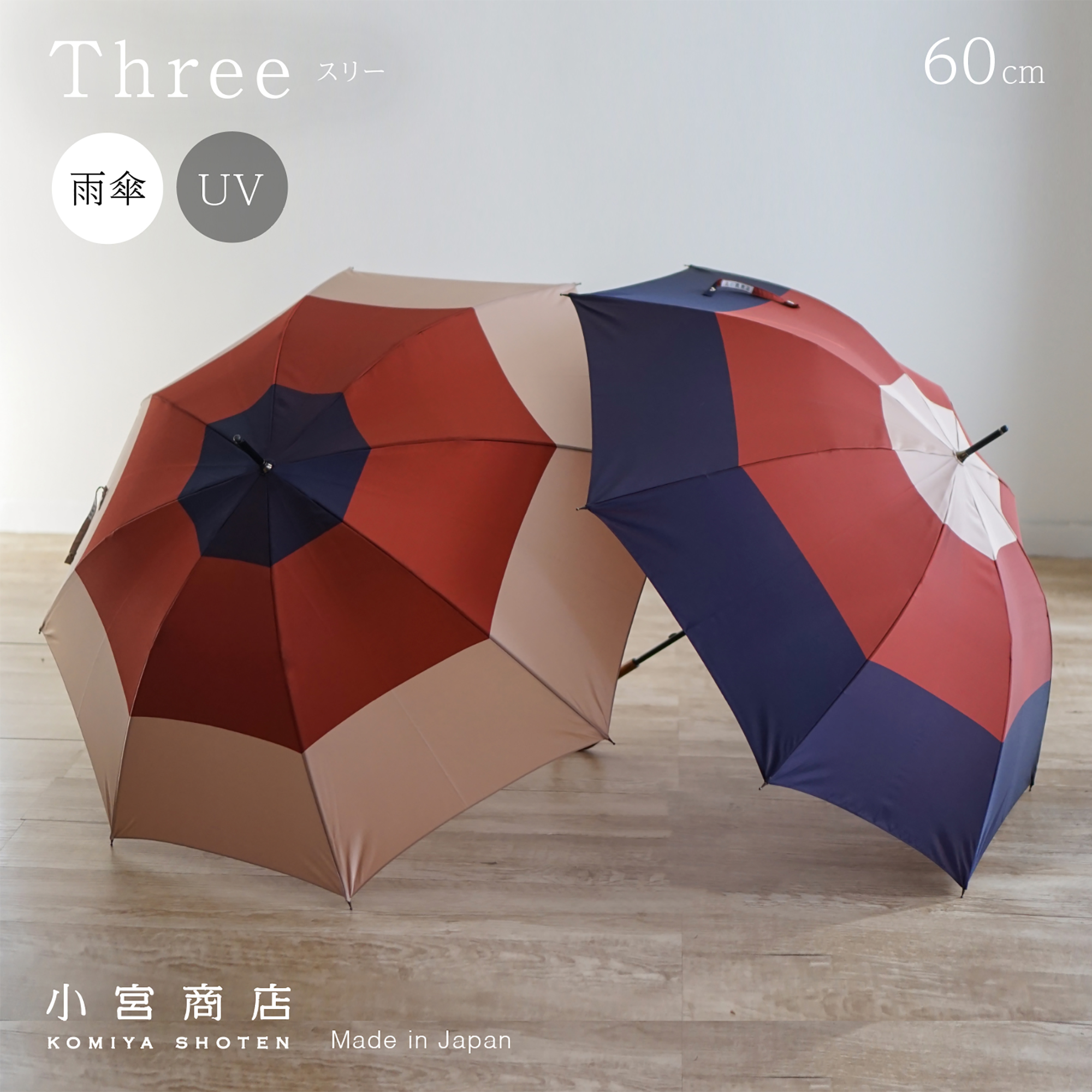 ●日本製 丸安洋傘 甲州織  雨傘 赤 格子柄●